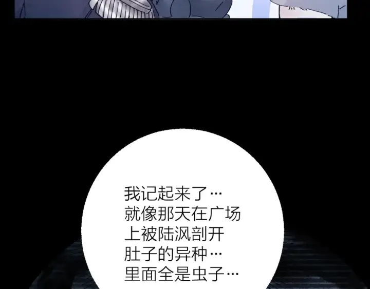 漫画《小蘑菇》第32话 审判日第23张图