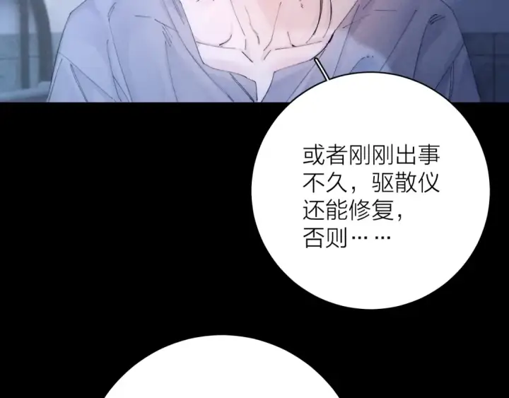 漫画《小蘑菇》第32话 审判日第28张图