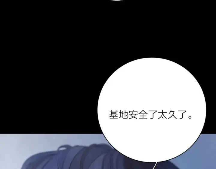 漫画《小蘑菇》第32话 审判日第36张图