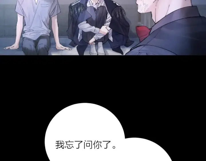 漫画《小蘑菇》第32话 审判日第42张图