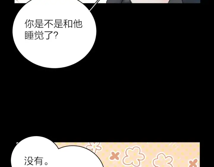 漫画《小蘑菇》第32话 审判日第49张图