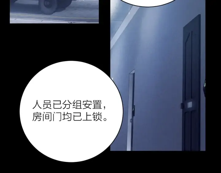 漫画《小蘑菇》第32话 审判日第5张图
