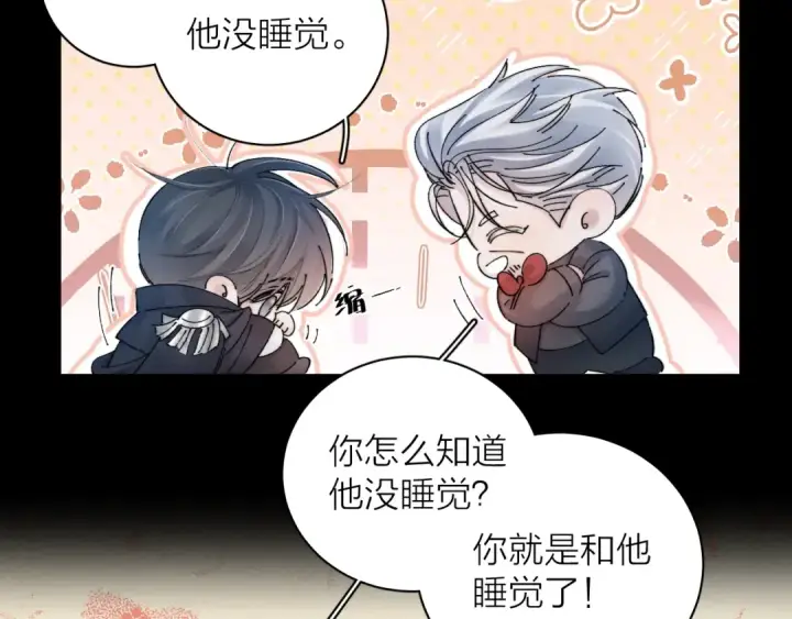 漫画《小蘑菇》第32话 审判日第50张图