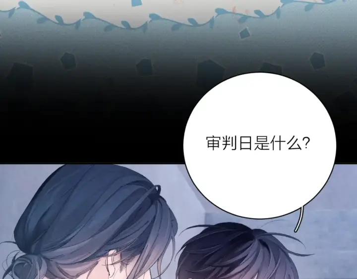 漫画《小蘑菇》第32话 审判日第53张图