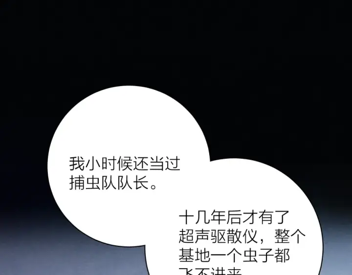 漫画《小蘑菇》第32话 审判日第75张图