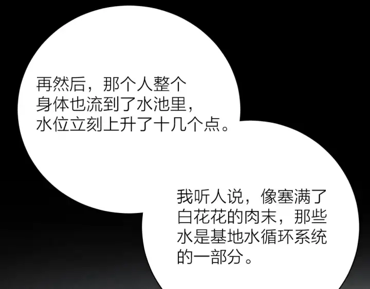 漫画《小蘑菇》第32话 审判日第89张图