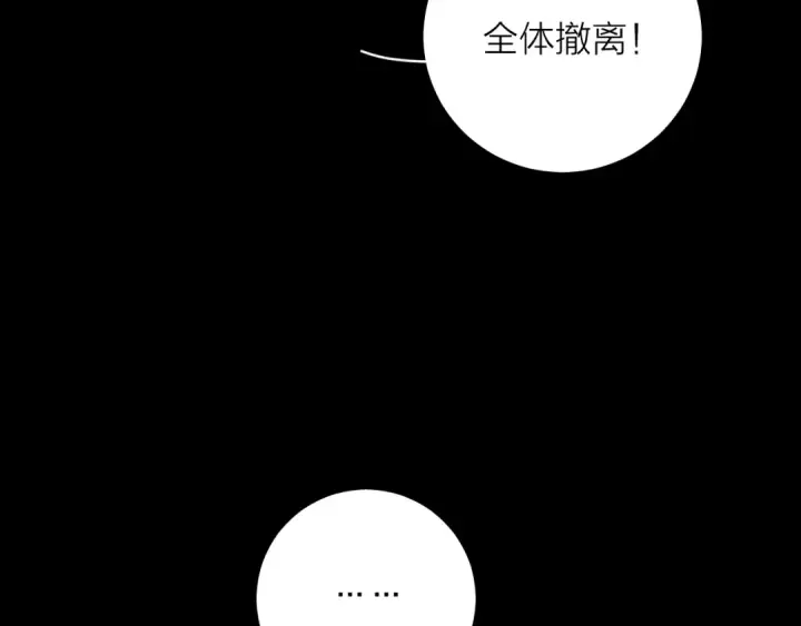 漫画《小蘑菇》第32话 审判日第9张图