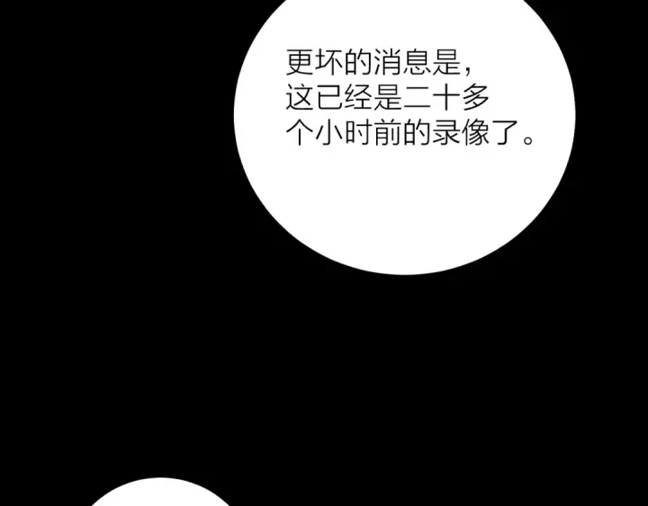漫画《小蘑菇》第32话 审判日第93张图