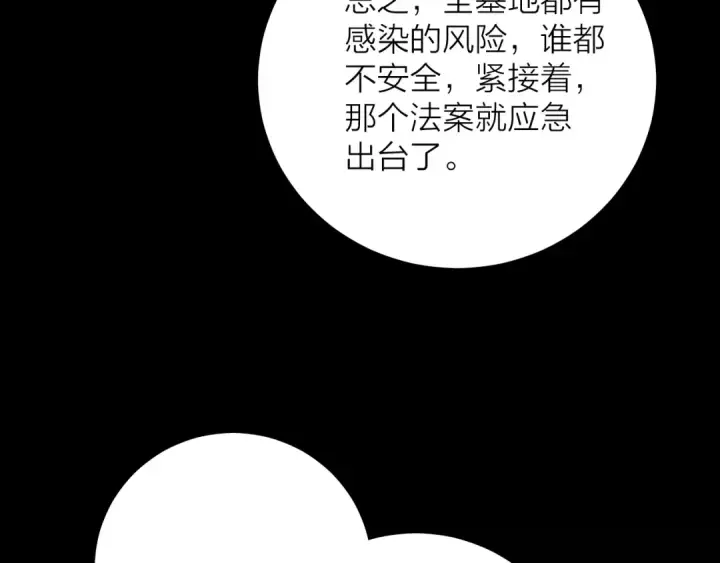 漫画《小蘑菇》第32话 审判日第99张图