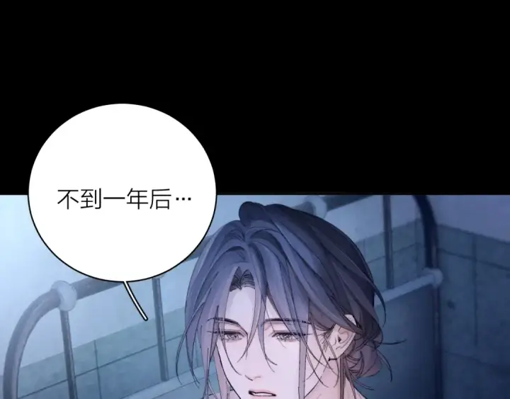 漫画《小蘑菇》第33话 虫潮降临第10张图