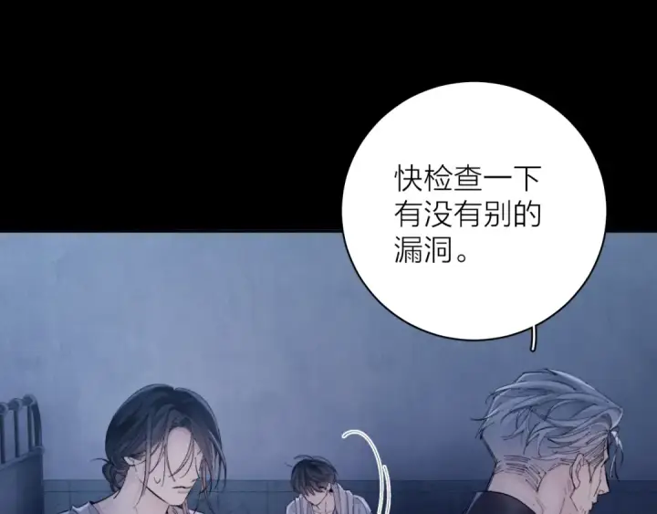 漫画《小蘑菇》第33话 虫潮降临第101张图