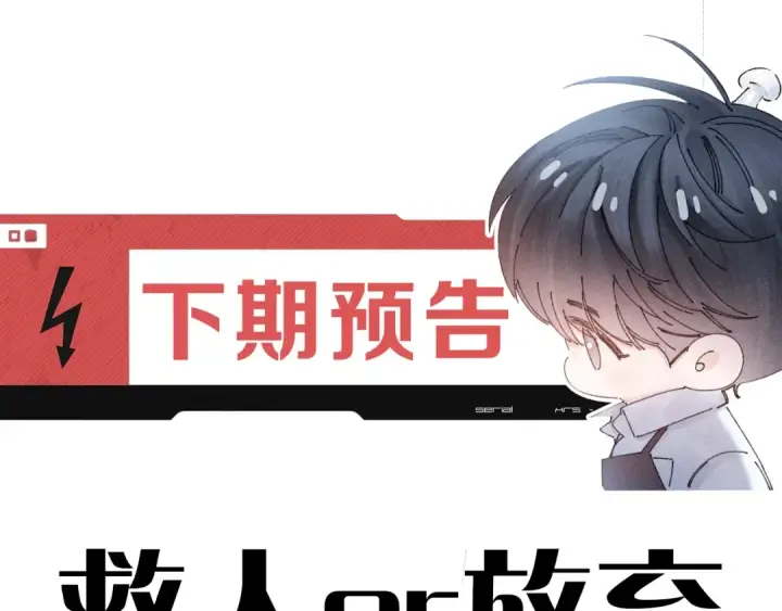 漫画《小蘑菇》第33话 虫潮降临第106张图