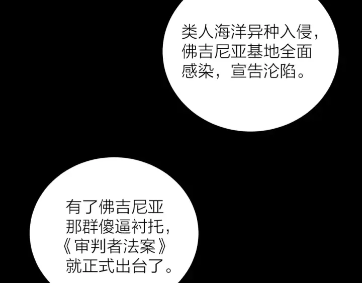 漫画《小蘑菇》第33话 虫潮降临第12张图