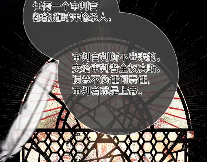 漫画《小蘑菇》第33话 虫潮降临第14张图