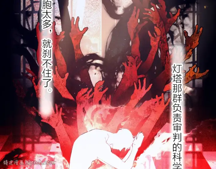 漫画《小蘑菇》第33话 虫潮降临第16张图