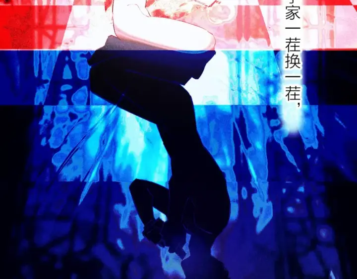 漫画《小蘑菇》第33话 虫潮降临第17张图