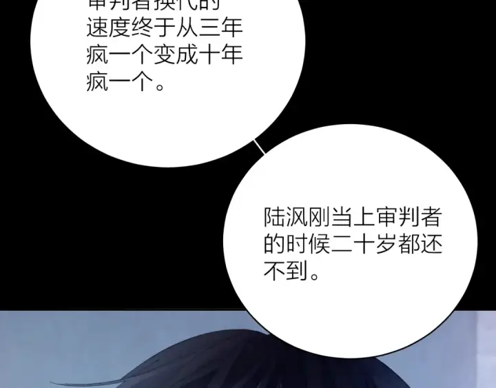 漫画《小蘑菇》第33话 虫潮降临第22张图