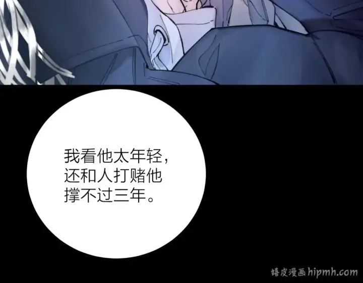 漫画《小蘑菇》第33话 虫潮降临第24张图