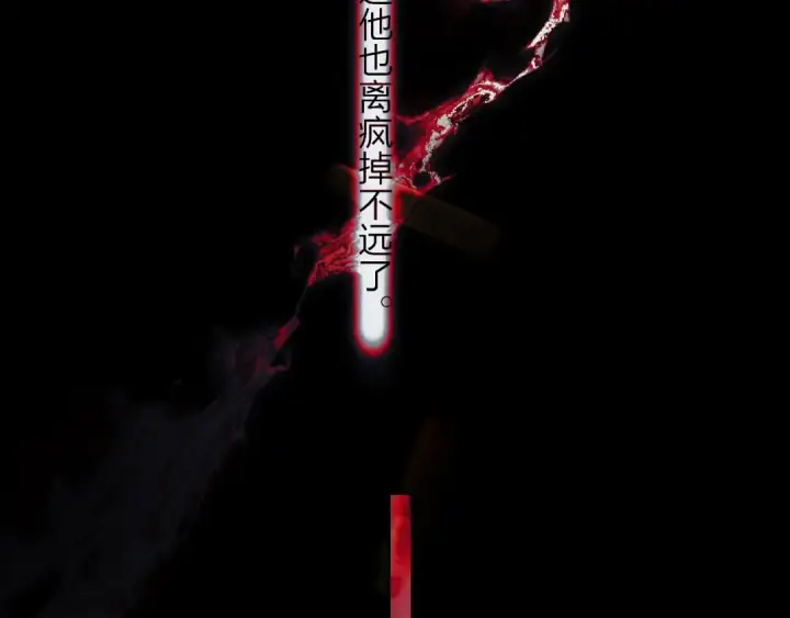 漫画《小蘑菇》第33话 虫潮降临第29张图