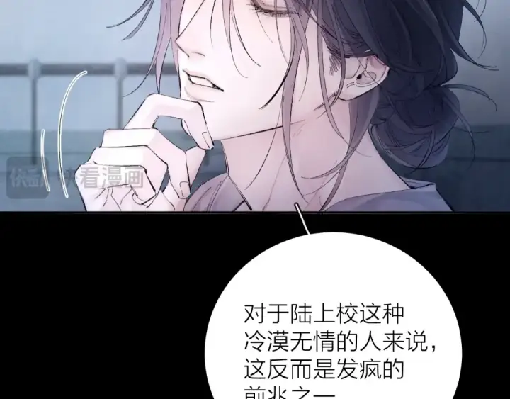 漫画《小蘑菇》第33话 虫潮降临第35张图