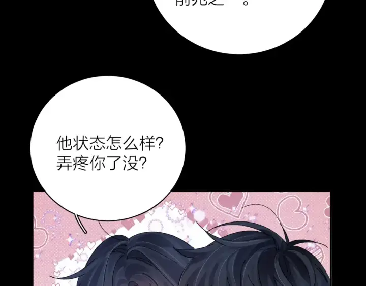 漫画《小蘑菇》第33话 虫潮降临第36张图