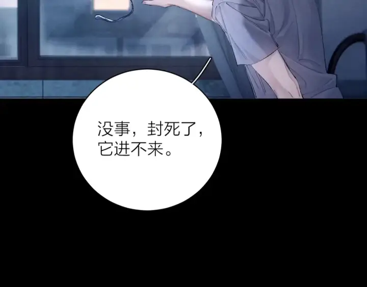 漫画《小蘑菇》第33话 虫潮降临第45张图