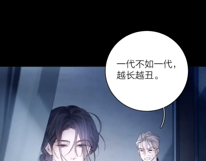 漫画《小蘑菇》第33话 虫潮降临第46张图
