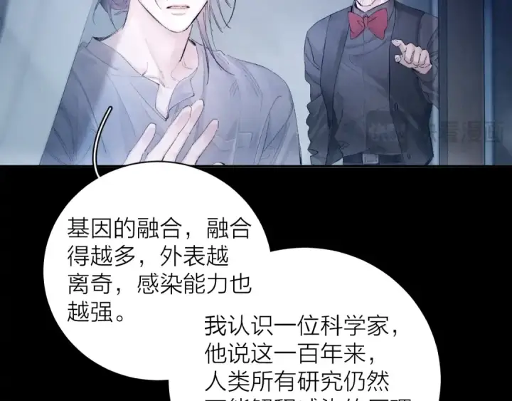 漫画《小蘑菇》第33话 虫潮降临第47张图