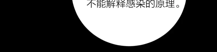 漫画《小蘑菇》第33话 虫潮降临第48张图