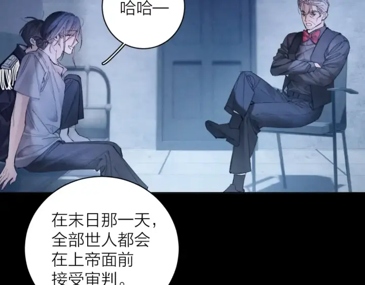 漫画《小蘑菇》第33话 虫潮降临第5张图