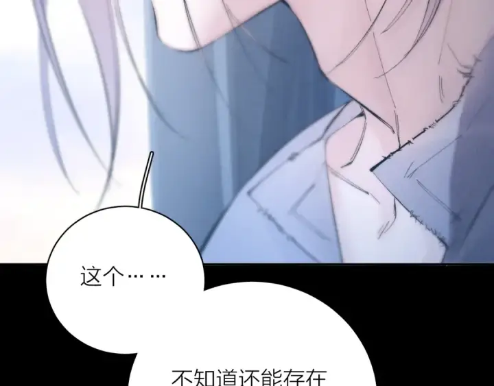 漫画《小蘑菇》第33话 虫潮降临第52张图