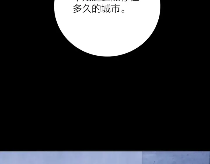 漫画《小蘑菇》第33话 虫潮降临第53张图