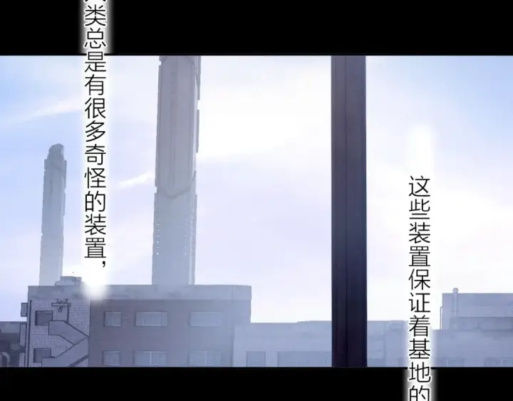 漫画《小蘑菇》第33话 虫潮降临第58张图