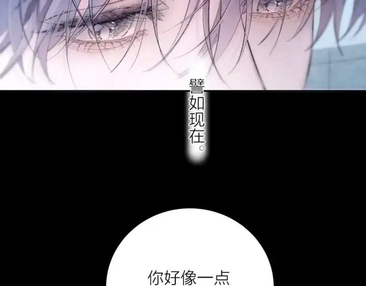 漫画《小蘑菇》第33话 虫潮降临第60张图