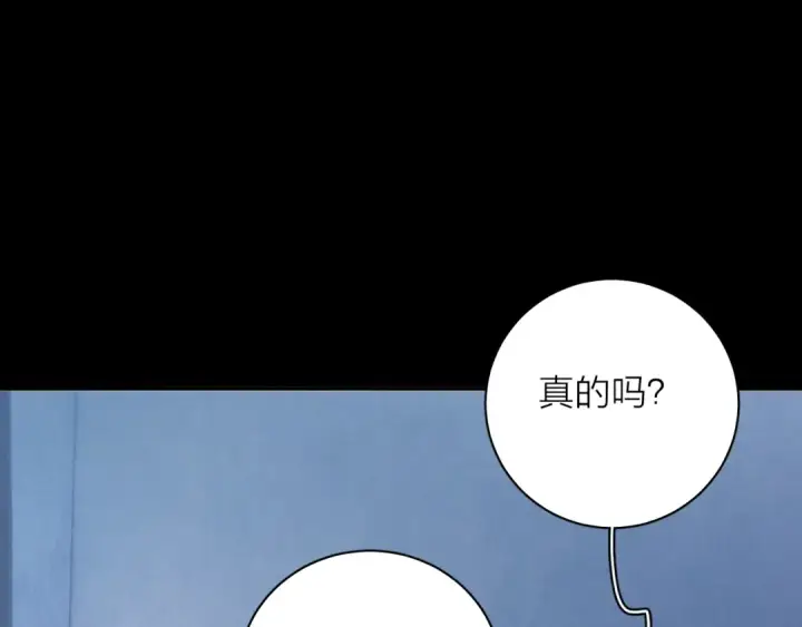 漫画《小蘑菇》第33话 虫潮降临第65张图