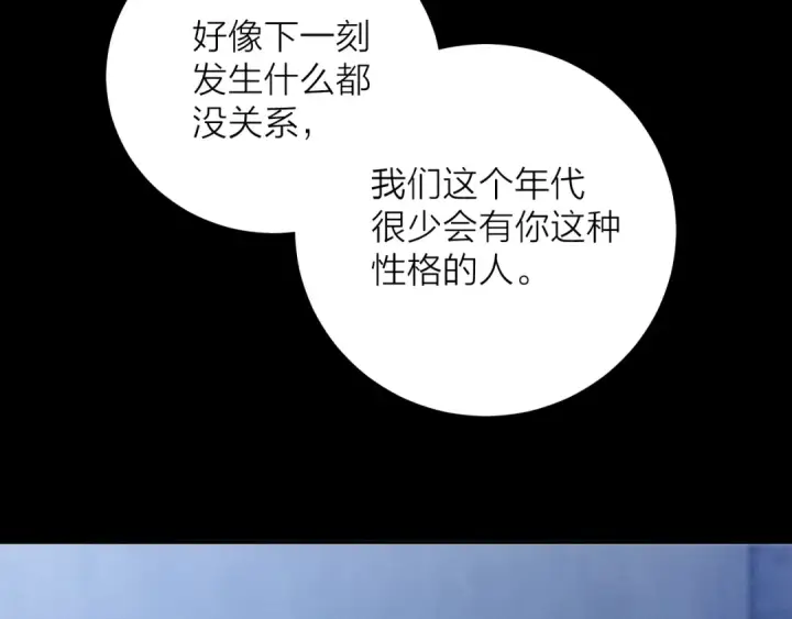 漫画《小蘑菇》第33话 虫潮降临第67张图