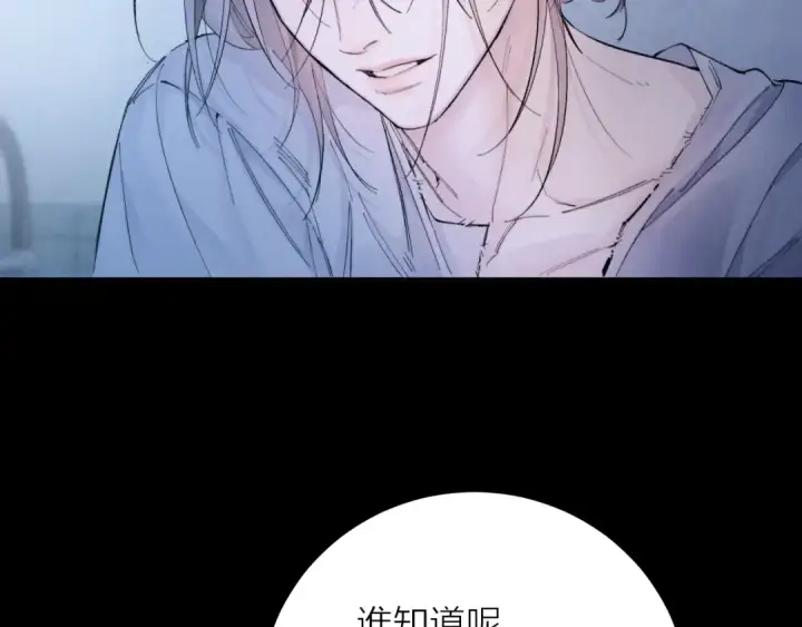 漫画《小蘑菇》第33话 虫潮降临第7张图