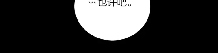 漫画《小蘑菇》第33话 虫潮降临第70张图