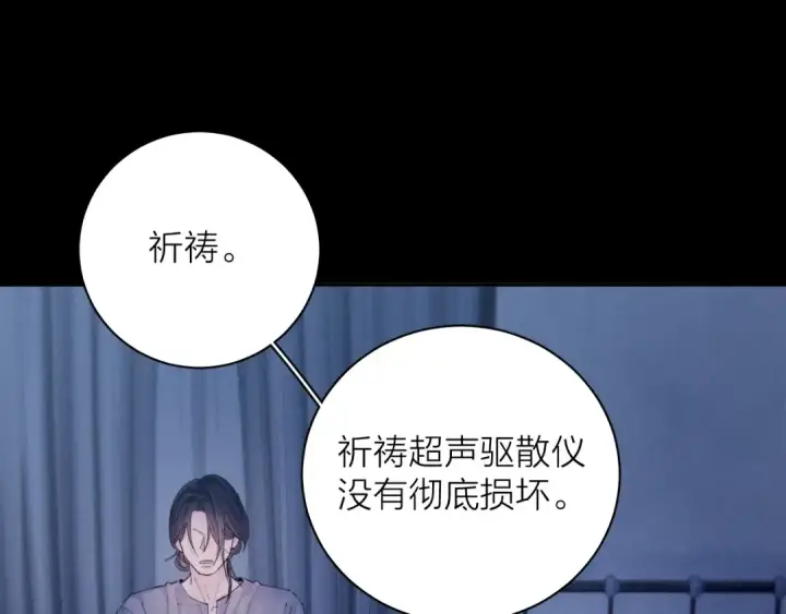 漫画《小蘑菇》第33话 虫潮降临第75张图
