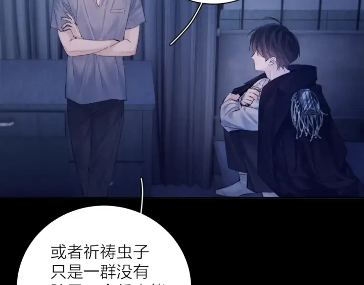 漫画《小蘑菇》第33话 虫潮降临第76张图