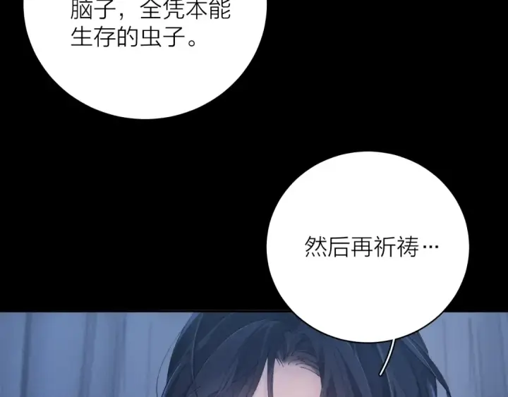 漫画《小蘑菇》第33话 虫潮降临第77张图