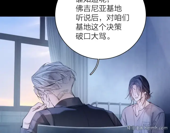 漫画《小蘑菇》第33话 虫潮降临第8张图