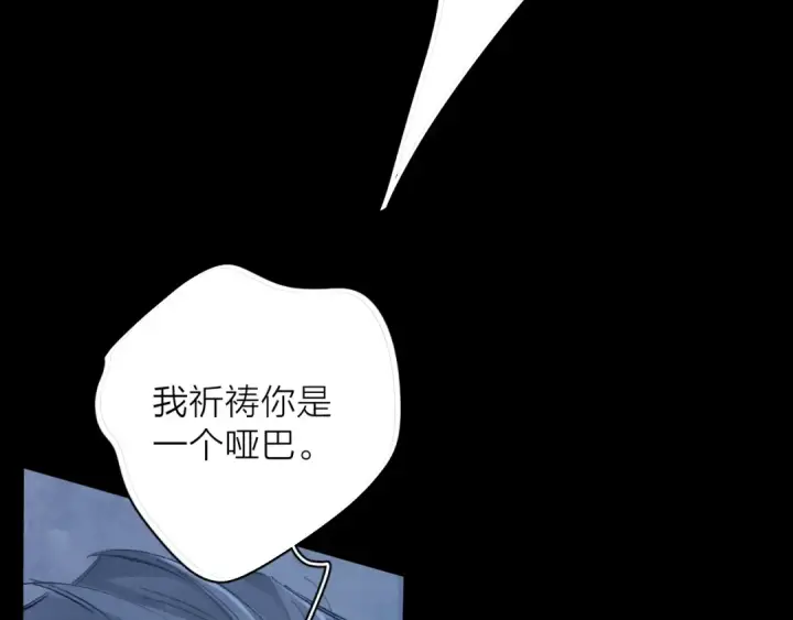漫画《小蘑菇》第33话 虫潮降临第81张图