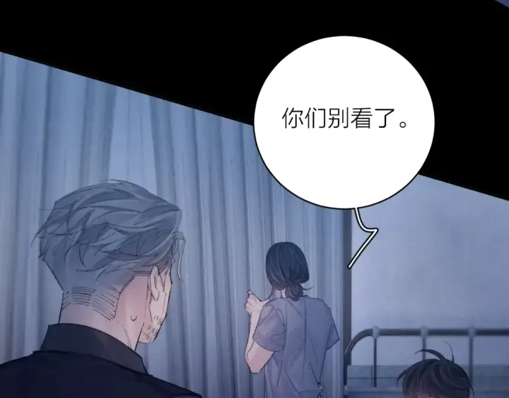 漫画《小蘑菇》第33话 虫潮降临第84张图