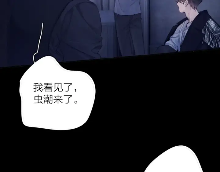 漫画《小蘑菇》第33话 虫潮降临第85张图