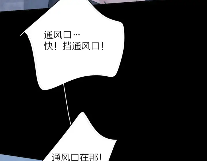 漫画《小蘑菇》第33话 虫潮降临第87张图