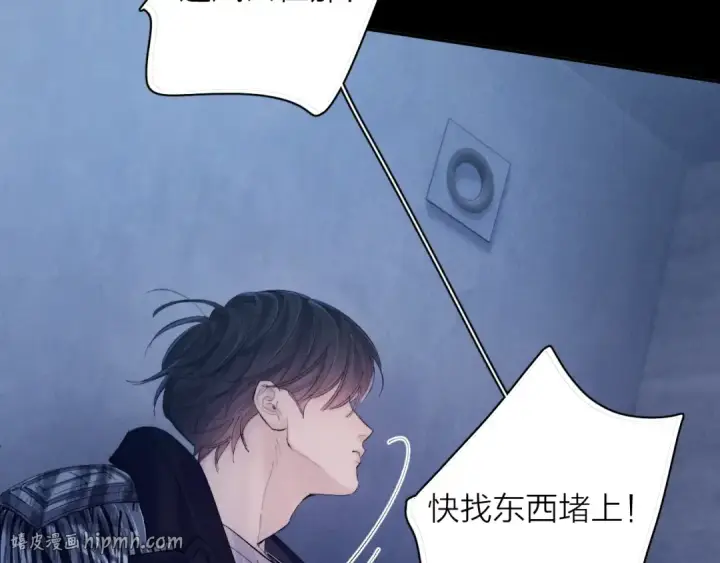 漫画《小蘑菇》第33话 虫潮降临第88张图