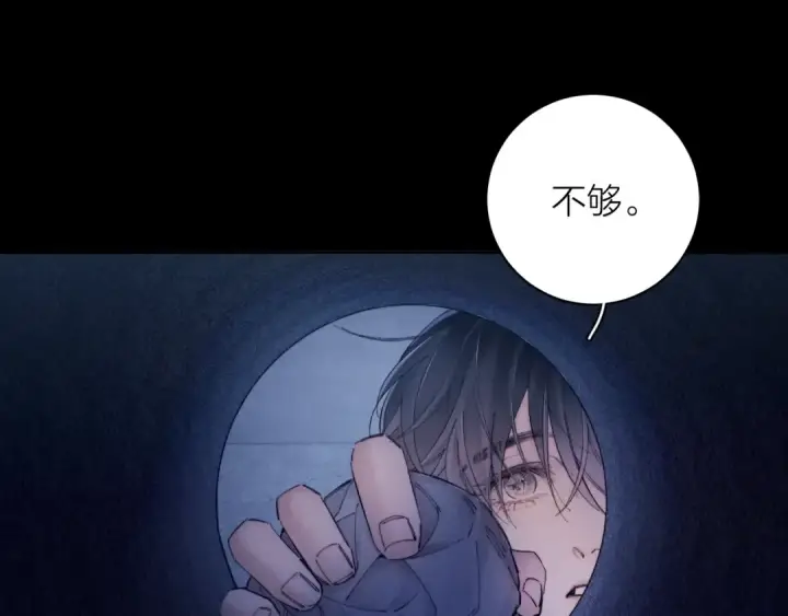 漫画《小蘑菇》第33话 虫潮降临第93张图