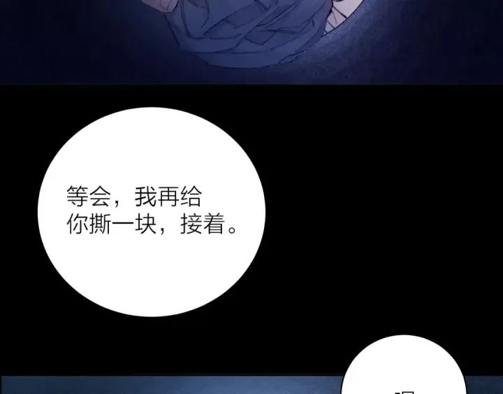漫画《小蘑菇》第33话 虫潮降临第94张图