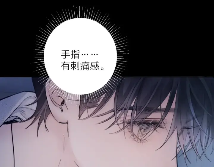 漫画《小蘑菇》第33话 虫潮降临第97张图